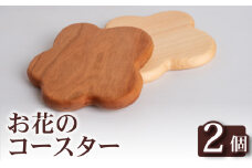 お花 コースター 2個 コースター キッチン用品 コップ OL009