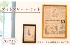 フォトフレーム A4 サイズ 写真立て はがき A4 A5 インテリア OL003