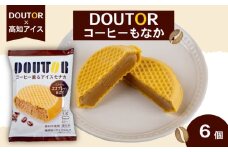 ドトール コーヒー もなか 6個 セット 高知アイス ご当地 アイス 最中 本格 珈琲 アイスクリーム 大人気 夏 おやつ デザート スイーツ ファミリー 高知県 須崎市 ICE025