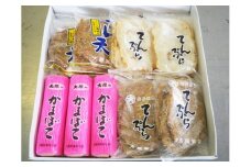 創業90年！大原かまぼこ店の詰め合わせA