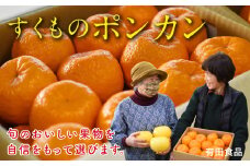 すくもポンカン　5kg