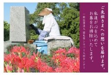 ご先祖さまへの感謝の気持ち伝えます。（一社）シルバー人材センターで安心。