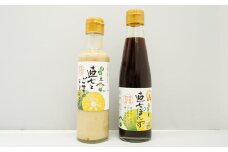 「直七ぽんず」と「直七とごまドレッシング」