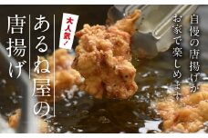 あるね屋の唐揚げ20個（和風味・塩味）