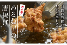 あるね屋の唐揚げ40個（和風味・塩味）