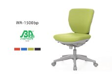 ウォントチェア　WA-1500bp
