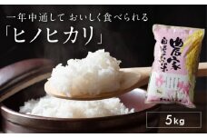 【令和5年産】三木食品の宿毛産ヒノヒカリ5kg