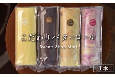 Moriのこだわりバターロール