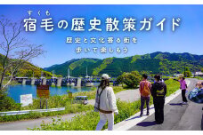 林邸オリジナル歴史散策ガイド