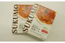 高知県宿毛産の鰤入り濃厚魚介味噌バターカレー（2個セット）ご当地レトルトカレー 