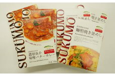 高知県宿毛産の鰤入り濃厚魚介味噌バターカレー＆鰤照焼き釜めし（3個セット）ご当地レトルトカレー ご当地釜めしの素