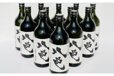 八色12本セット