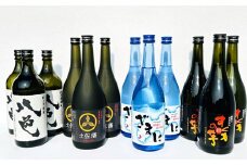 すくもの焼酎飲み比べセット