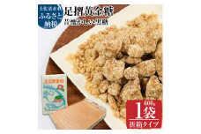 昔懐かしい黒糖１箱600g（折箱タイプ）健康志向の砂糖～足摺黄金糖～ 黒砂糖 黒糖 サトウキビ さとうきび 無添加 無農薬 お菓子 スイーツづくり コーヒーシュガー【R00052】