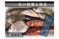 漁港に水揚げされた魚
