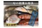 漁港に水揚げされた魚