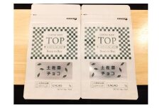 こだわり焙煎！土佐茶入りチョコレート55g×２枚（カカオ60％）【ココナッツシュガー使用】 スイーツ お菓子 抹茶風味 ダークチョコ ビター Bean to Bar工程 ポリフェノール【R00294】