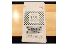 こだわり焙煎！土佐茶入りチョコレート1枚（55g・カカオ60％）【ココナッツシュガー使用】 スイーツ お菓子 抹茶風味 ダークチョコ ビター Bean to Bar工程 ポリフェノール【R00093】
