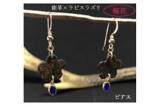 鹿革と瑠璃のピアス（梅花）革小物 レザー レザークラフト フックピアス アクセサリー ラピスラズリ ゴールドフィルド 真鍮 瑠璃 自家製鹿革 植物タンニン【R00615】