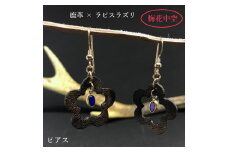 鹿革と瑠璃のピアス（梅花中空）革小物 革製品 レザー 小物 レザークラフト ハンドメイド フックピアス アクセサリー おしゃれ かわいい ラピスラズリ 瑠璃 ギフト プレゼント 贈答【R00616】