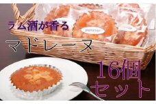 ポミエのマドレーヌ（8個入り×2箱）スイーツ お菓子 デザート おやつ 焼き菓子 洋菓子 詰め合わせ マドレーヌ スウィーツ おかし 手土産 お土産 プレゼント 子供 ポミエ 高知 土佐清水市 おいしい 美味しい 差し入れ【R00312】
