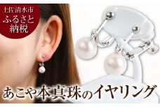 あこや本真珠のブライヤリング（8mm珠・ホワイトピンクカラー）パール ネックレス ジュエリー アクセサリー ギフト プレゼント 冠婚葬祭 入学式 かわいい おしゃれ 6月誕生石 宝石【R00720】
