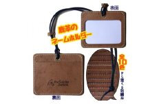 鹿革のネームホルダー/IDカードケース（選べる刺繍糸カラー）名札ケース ストラップ レザー 革小物【R00659】