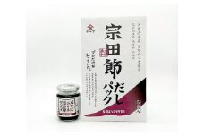 宗田節の だしパック＆パンにのぜるディップ 2点セット 鰹だし カツオ節 ソース 出汁 調味料 ジャム おかず 朝食 ランチ 料理 味噌汁 ディップ クラッカー【R00036】