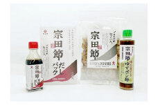 宗田節のだし＆調味料 万能 4点セット ソウダブシ 鰹だし カツオ節 出汁 ギフト 贈答 お中元 お歳暮 和風 調味料 万能だし ポン酢 削り節 だしパック レシピ付き おいしい 国産【R00270】