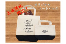 地域限定オリジナルデザイン トートバック２点セット（ブラック S・Mサイズ）エコバッグ 鞄 カバン 小物 黒 お買い物 ショッピング ファッション かわいい 絹 コットン A4 サバT【R01261】