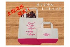 地域限定オリジナルデザイン トートバック２点セット（ホットピンク S・Mサイズ）エコバッグ 鞄 カバン 小物 買い物 ショッピング ファッション かわいい コットン A4 サバT 清水サバ【R01262】