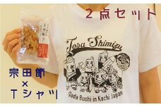 宗田節うす削り付き！ゆるキャラTシャツ（綿100％）～盛だくさんの宗田ぶっしー君イラスト～【サイズL】【R00425】