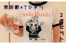 宗田節うす削り付き！ゆるキャラTシャツ（綿100％）～レトロデザイン＆宗田ぶっしー君イラスト～【サイズL】【R00426】
