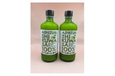 【先行予約】皮ごとシークワーサー果汁100％（500ml×瓶２本セット）1000ml 調味料 飲料 飲み物 お酒 酒 さけ シークワーサー シークアーサー 果実 柑橘類 100% おいしい 数量限定  【R00360】