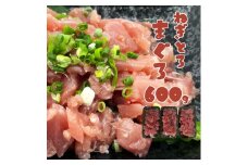 ネギトロ まぐろ 計600g（200g×3パック）海鮮丼 マグロ 漬け丼 まぐろ丼【R00791】