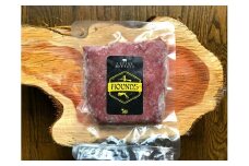 無添加ドッグフード：冷凍 猪肉ミンチ(成犬用) 200g×5パック 真空パック 加熱用ペットフード ジビエ生肉 ミンチ 国産 おやつ ドッグフード 愛犬 イヌ用 ペット【R00400】