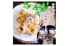 からあげ用ウツボ２種類セット カット干物（100g）＆切り身生（200g×2P）天ぷら 南蛮 フライ 冷凍惣菜【R00363】