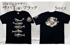地域限定オリジナルデザインTシャツ さばT（ブラック・綿100％）男女兼用 Sサイズをお届け サバT 半袖 トップス スポーツ用品【R01051-1】