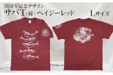 地域限定オリジナルデザインTシャツ さばT（ヘイジーレッド・綿100％）男女兼用 Lサイズをお届け サバT 半袖 トップス スポーツ用品【R01052-3】