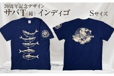 地域限定オリジナルデザインTシャツ さばT（インディゴ・綿100％）男女兼用 Sサイズをお届け サバT 半袖 トップス スポーツ用品【R01054-1】