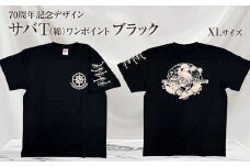地域限定オリジナルデザインTシャツ さばT（ワンポイントブラック・綿100％）男女兼用 XLサイズをお届け サバT 半袖 トップス スポーツ用品【R01055-4】