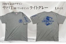 地域限定オリジナルデザインTシャツ さばT（ワンポイントライトグレー・綿100％）男女兼用 Lサイズをお届け サバT 半袖 トップス スポーツ用品【R01056-3】
