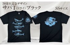 地域限定オリジナルデザインTシャツ さばT（ブラック・ドライ素材）　SSサイズをお届け　男女兼用 サバT 半袖 トップス スポーツ用品【R01059-1】