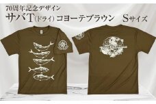地域限定オリジナルデザインTシャツ さばT（コヨーテブラウン・ドライ素材）　Sサイズをお届け　男女兼用 サバT 半袖 トップス スポーツ用品【R01060-2】