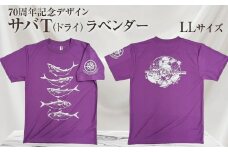 地域限定オリジナルデザインTシャツ さばT（ラベンダー・ドライ素材）　LLサイズをお届け　男女兼用 サバT 半袖 トップス スポーツ用品【R01062-5】
