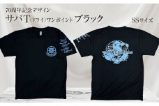地域限定オリジナルデザインTシャツ さばT（ワンポイントブラック・ドライ）男女兼用 SSサイズをお届け サバT 半袖 トップス スポーツ用品【R01063-1】
