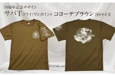 地域限定オリジナルデザインTシャツ さばT（ワンポイントコヨーテブラウン・ドライ）男女兼用 SSサイズをお届け サバT 半袖 トップス スポーツ用品【R01064-1】