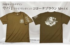 地域限定オリジナルデザインTシャツ さばT（ワンポイントコヨーテブラウン・ドライ）男女兼用 Mサイズをお届け サバT 半袖 トップス スポーツ用品【R01064-3】