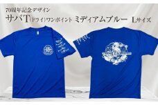 地域限定オリジナルデザインTシャツ さばT（ワンポイントミディアムブルー・ドライ）男女兼用 Lサイズをお届け サバT 半袖 トップス スポーツ用品【R01065-4】