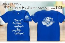 地域限定オリジナルデザインTシャツ さばT（ミディアムブルー・ドライ素材）キッズサイズ 120cmをお届け サバT 半袖 トップス スポーツ用品【R01076-2】
